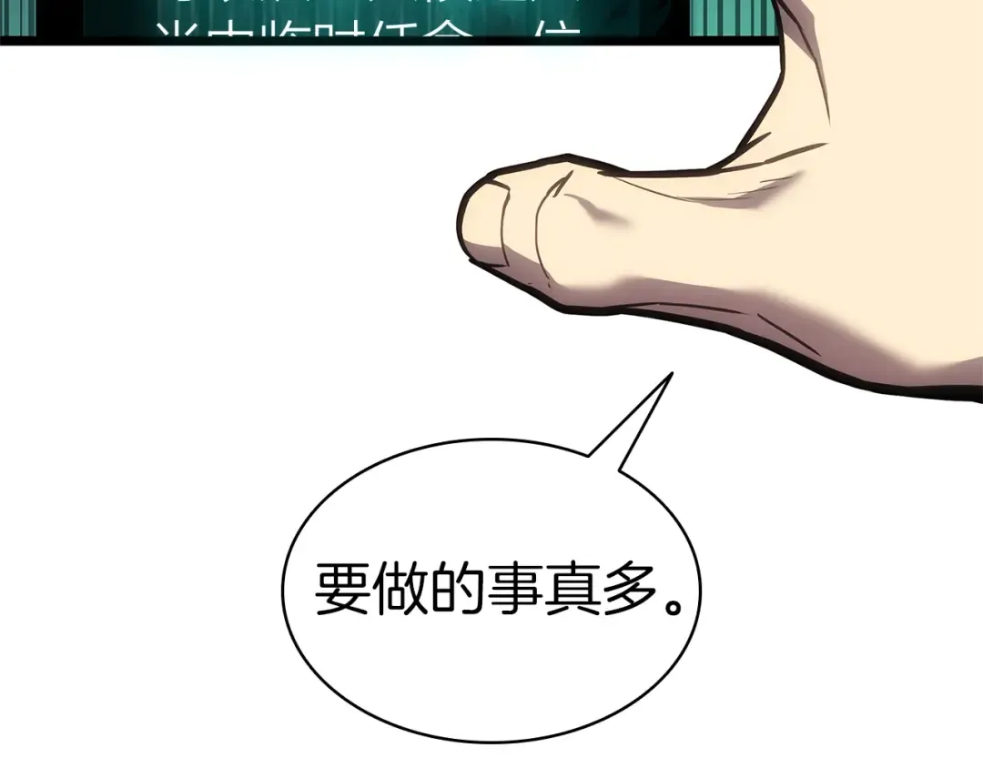第96话 蛇夫座圣徒 第163页