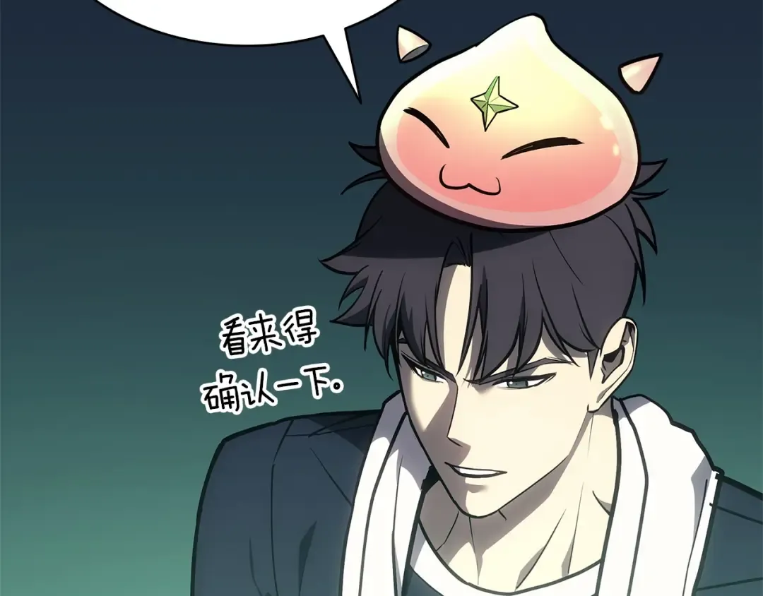 第96话 蛇夫座圣徒 第165页