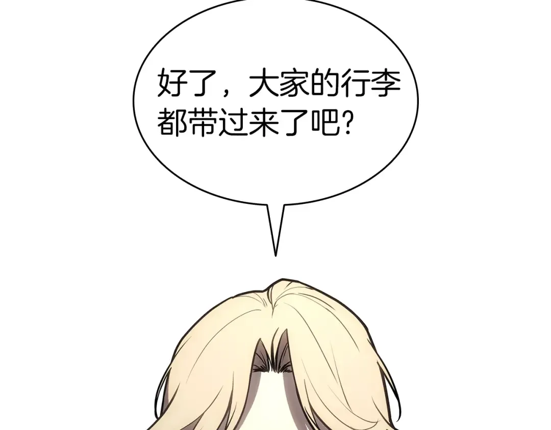 第96话 蛇夫座圣徒 第172页