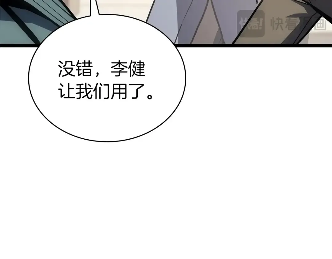 第96话 蛇夫座圣徒 第185页