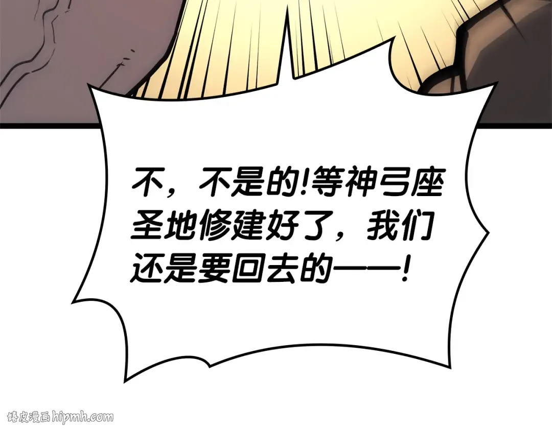 第96话 蛇夫座圣徒 第200页