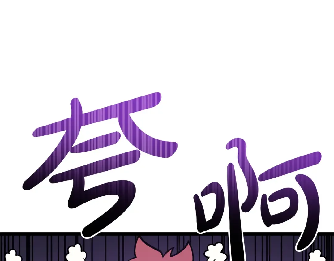第96话 蛇夫座圣徒 第201页