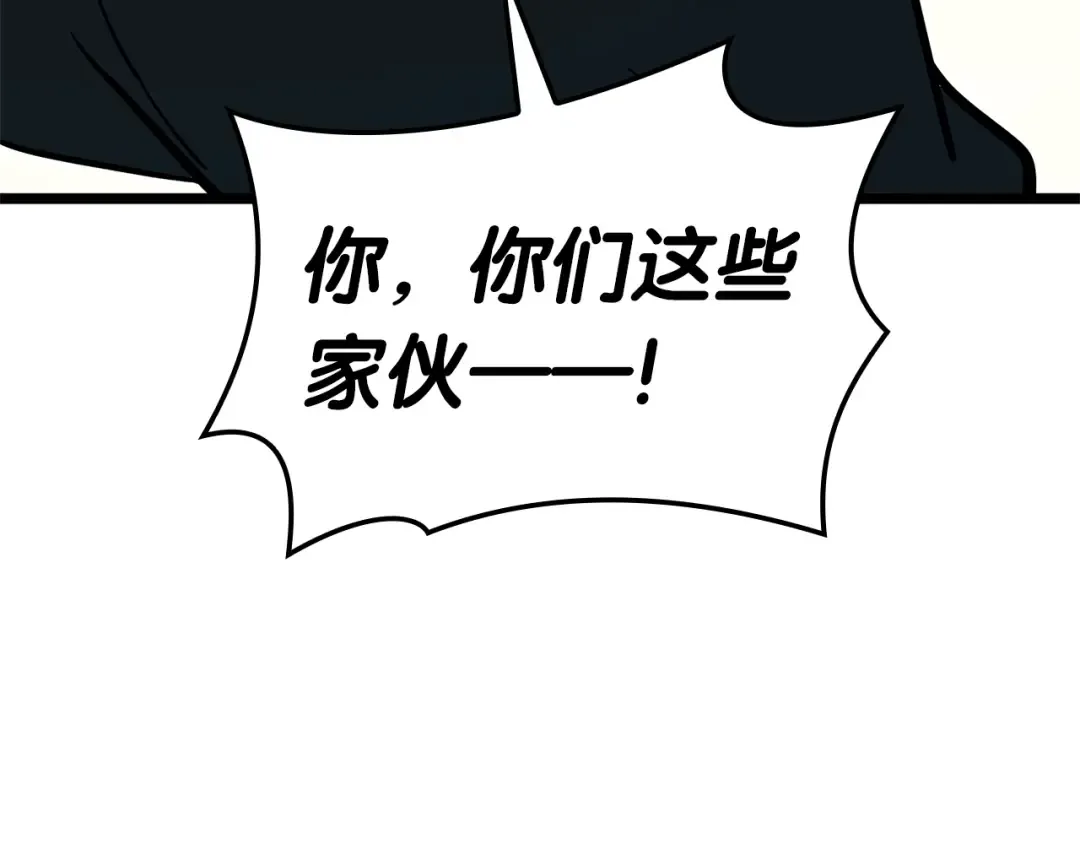 第96话 蛇夫座圣徒 第210页