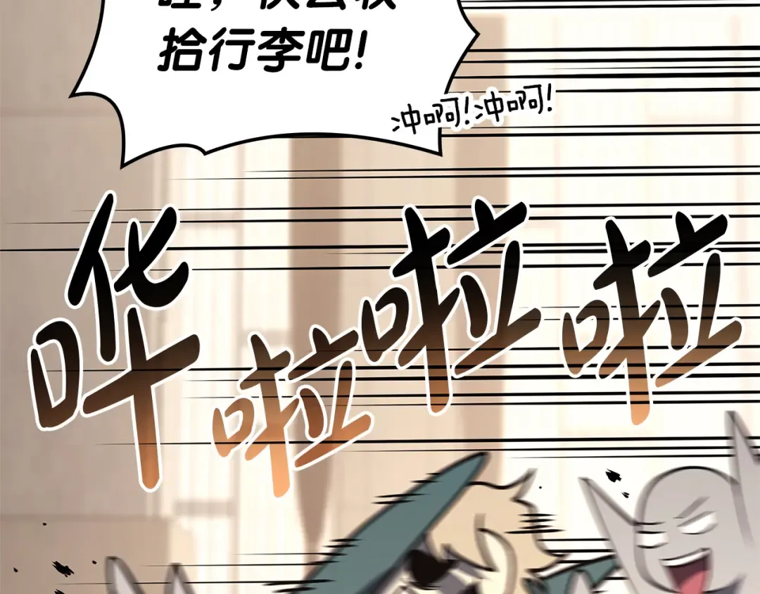 第96话 蛇夫座圣徒 第213页