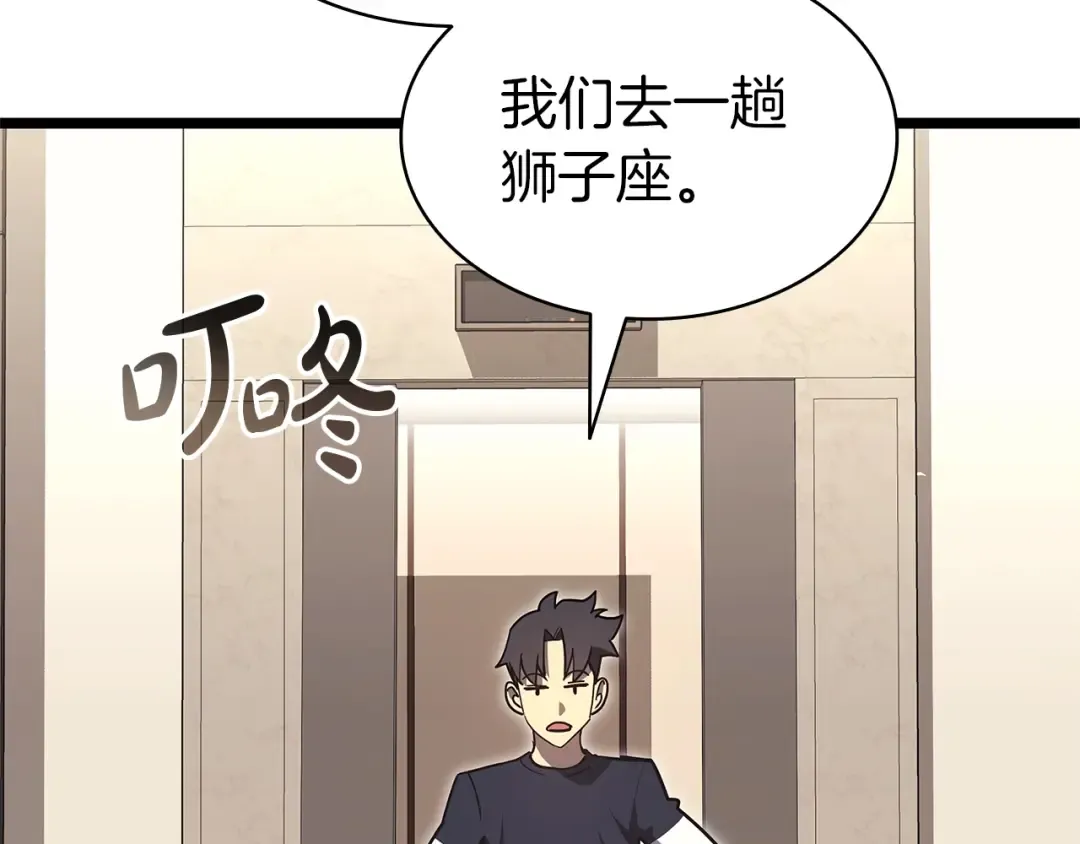 第96话 蛇夫座圣徒 第222页