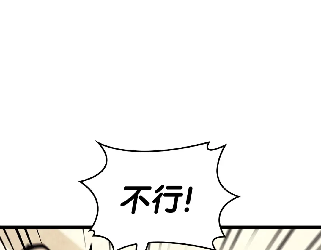 第96话 蛇夫座圣徒 第238页