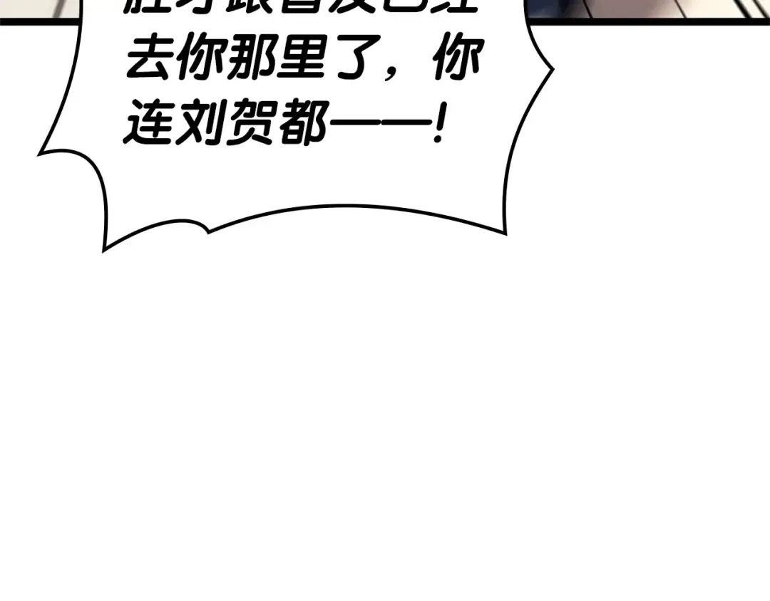 第96话 蛇夫座圣徒 第241页
