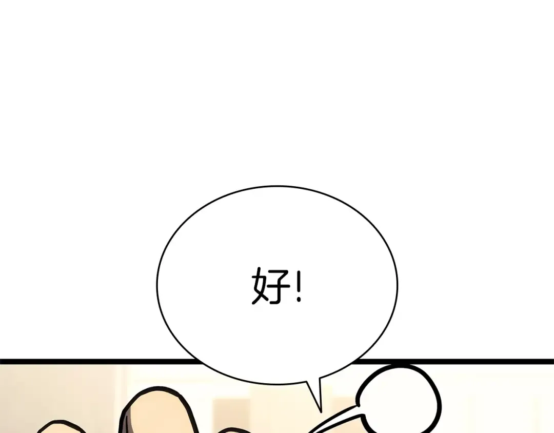 第96话 蛇夫座圣徒 第249页