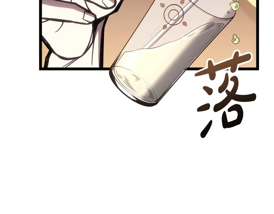 第96话 蛇夫座圣徒 第277页