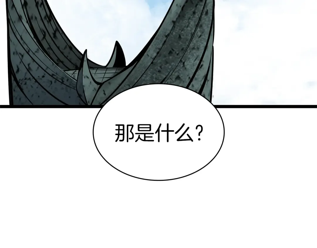 第96话 蛇夫座圣徒 第308页