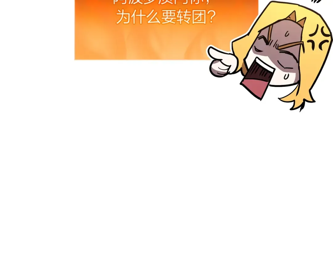 第97话 登场人物 第3页