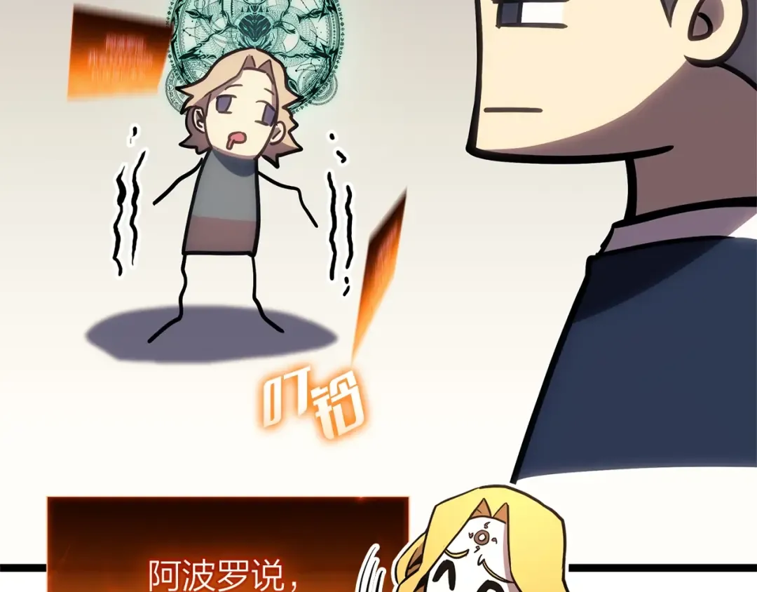 第97话 登场人物 第12页