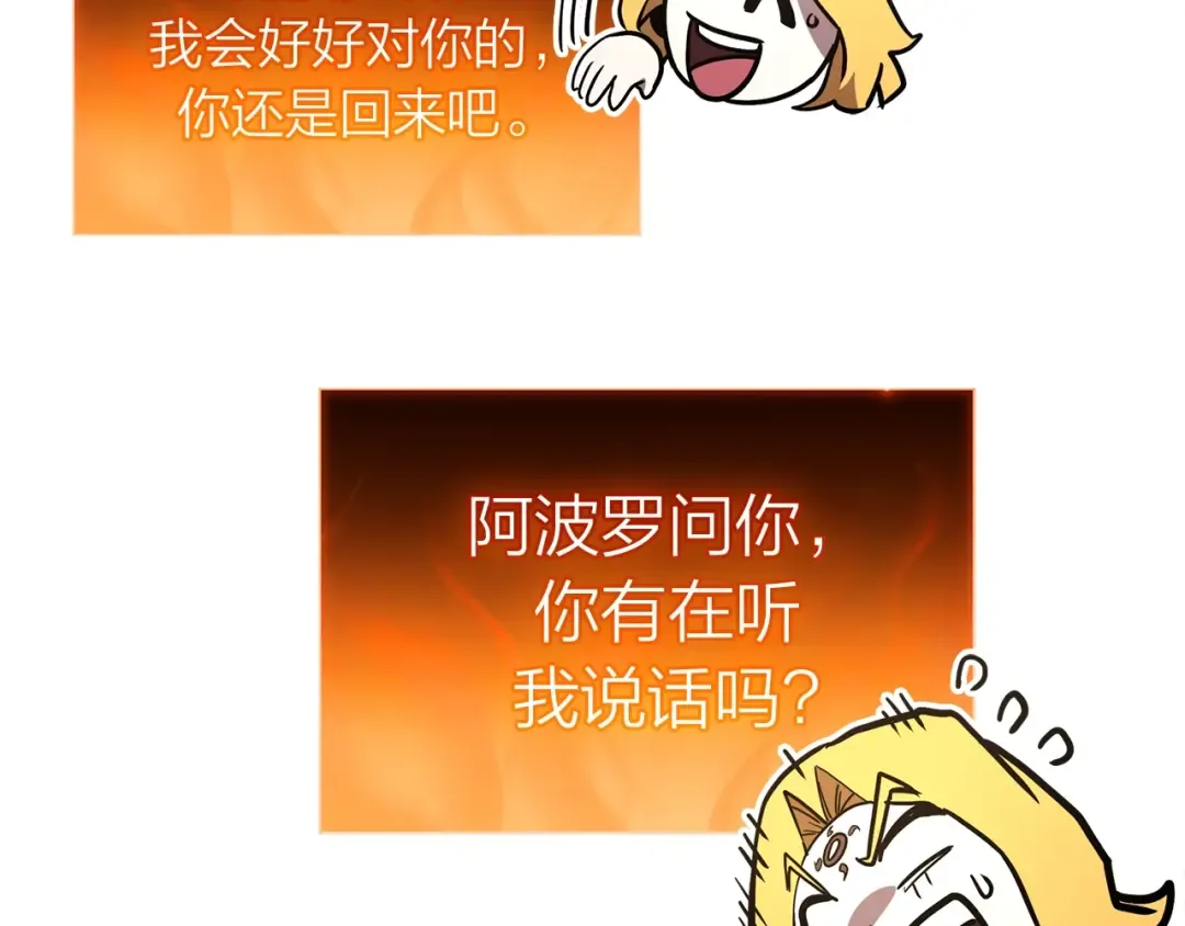 第97话 登场人物 第13页