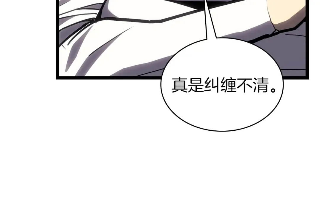 第97话 登场人物 第17页