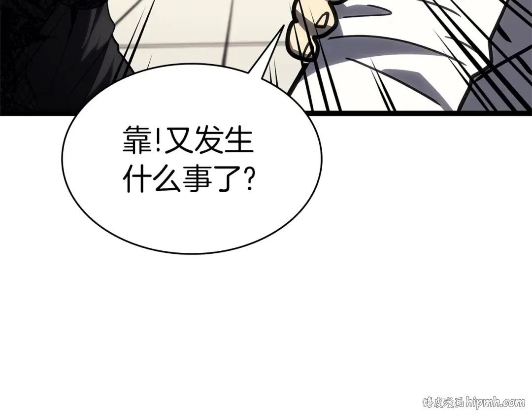 第97话 登场人物 第24页