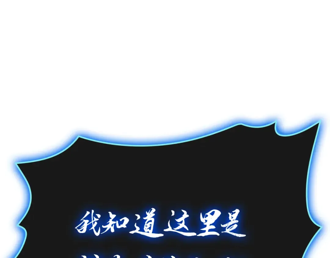 第97话 登场人物 第25页