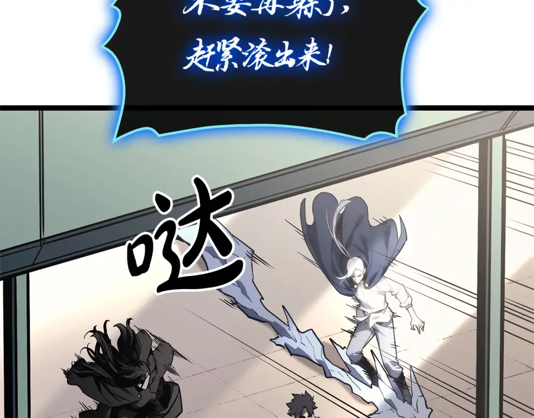 第97话 登场人物 第29页
