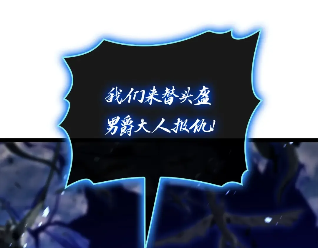 第97话 登场人物 第37页