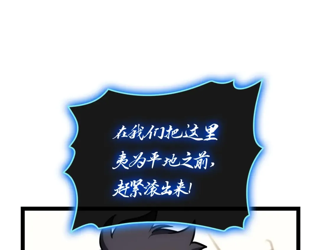 第97话 登场人物 第41页