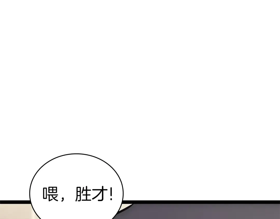 第97话 登场人物 第49页