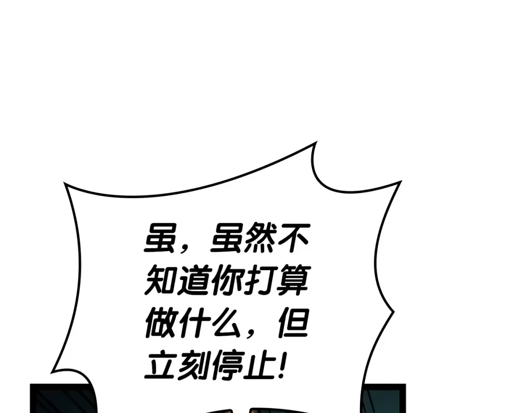 第97话 登场人物 第71页