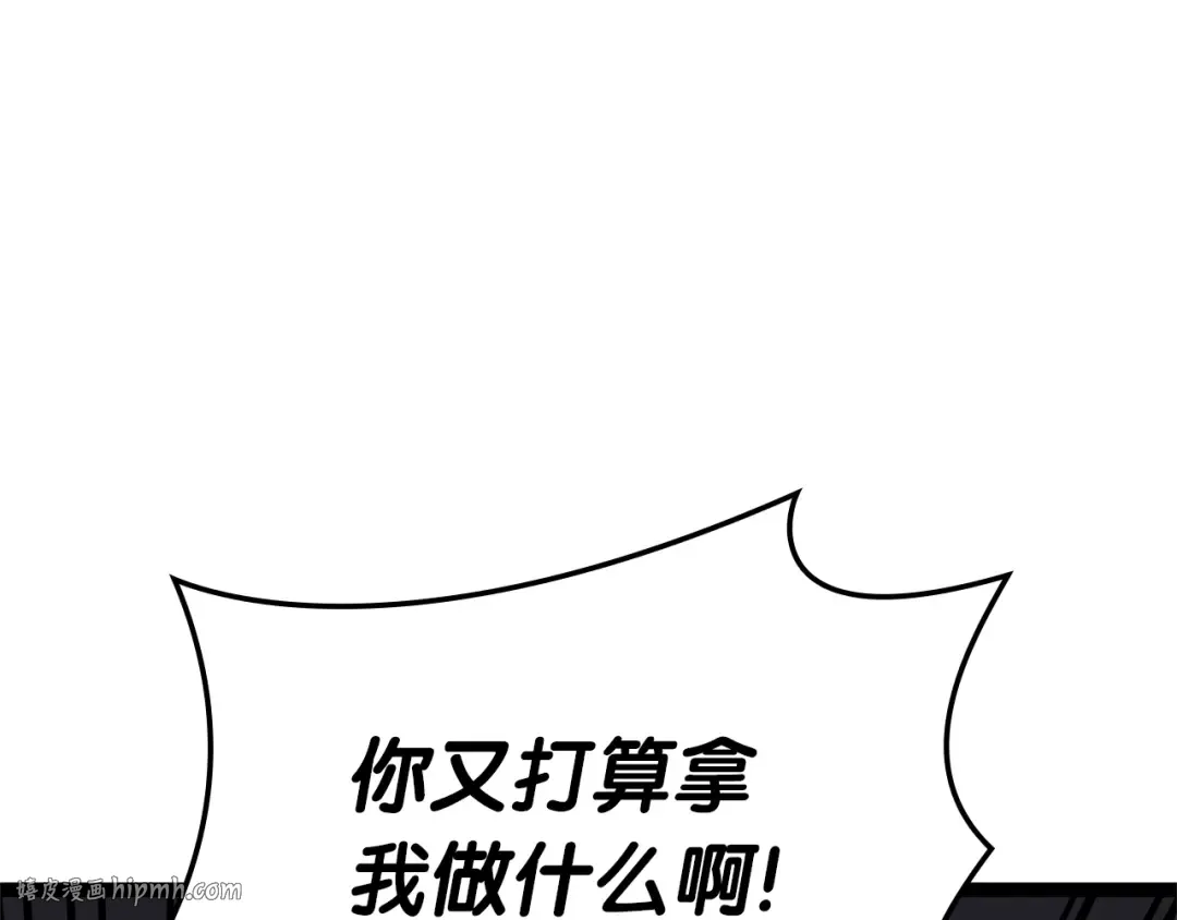 第97话 登场人物 第80页