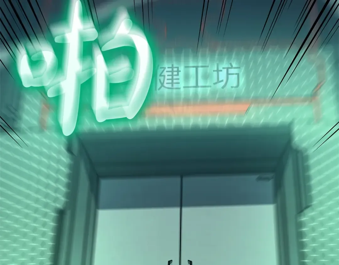 第97话 登场人物 第85页