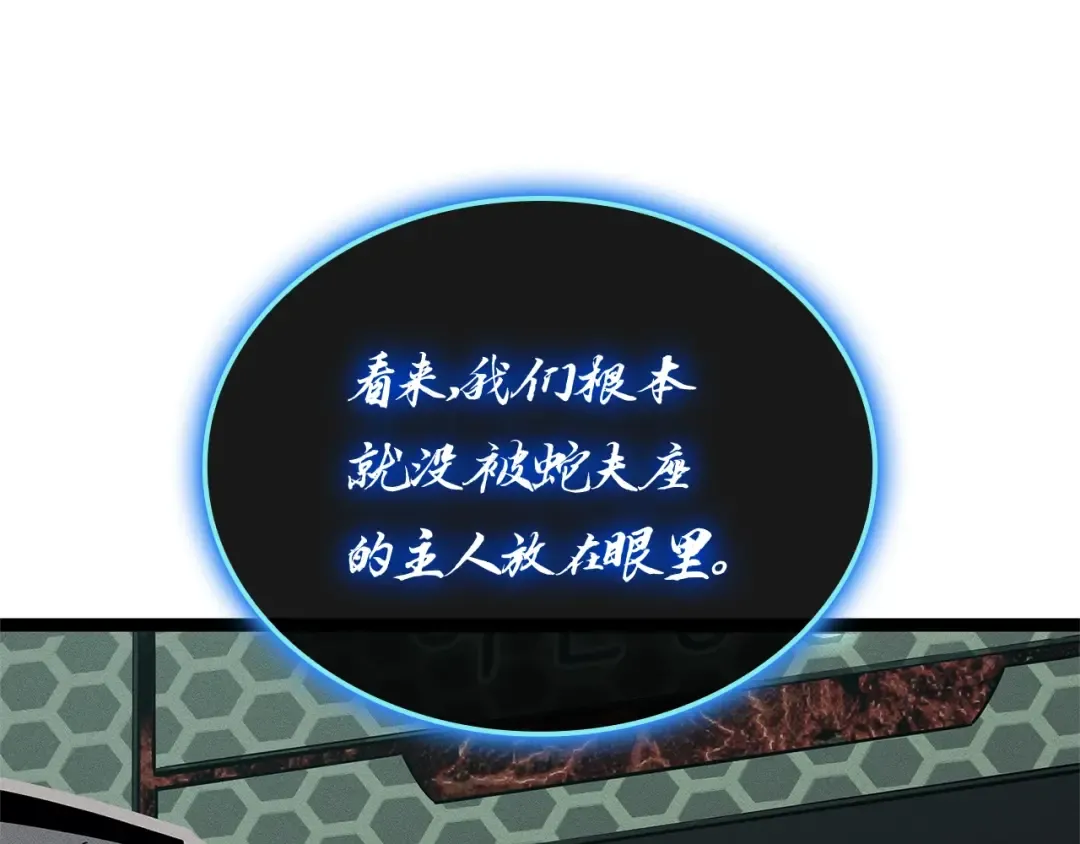 第97话 登场人物 第105页