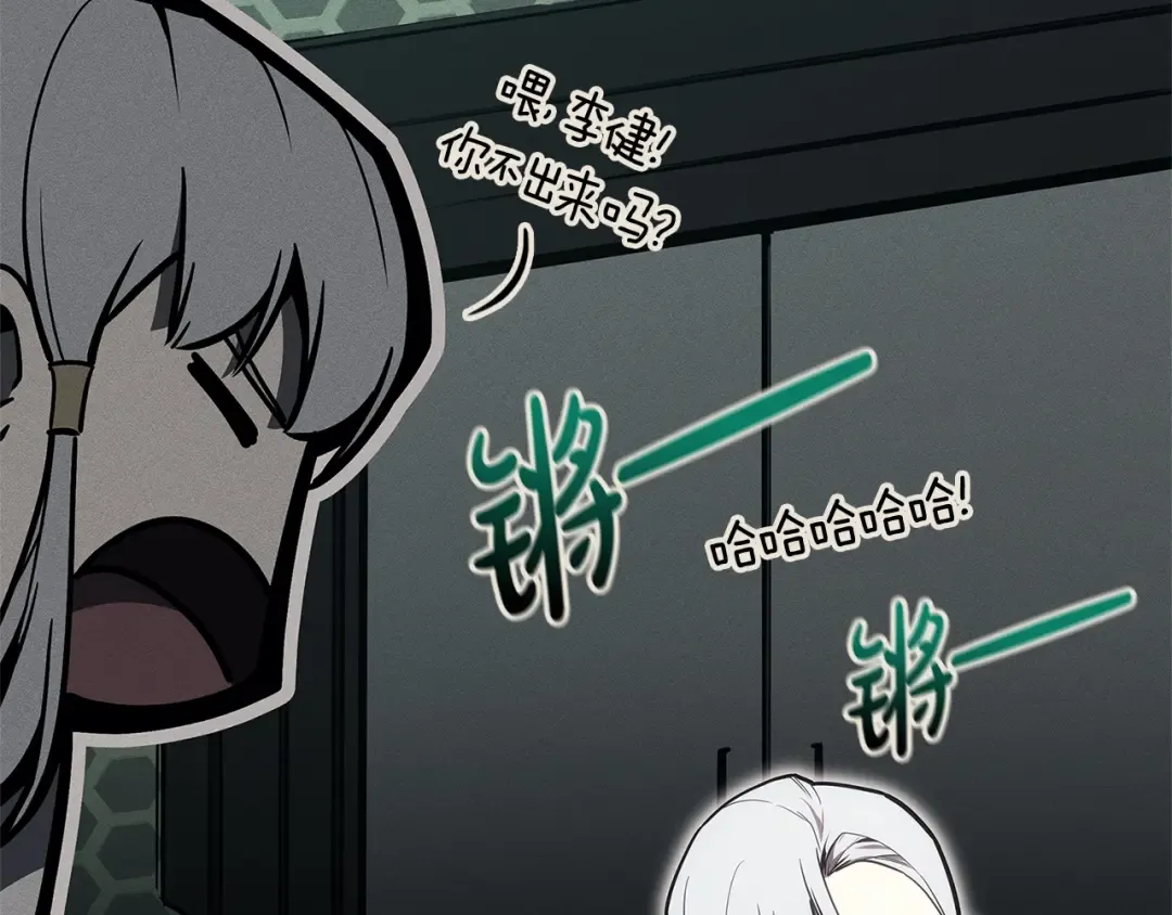 第97话 登场人物 第106页