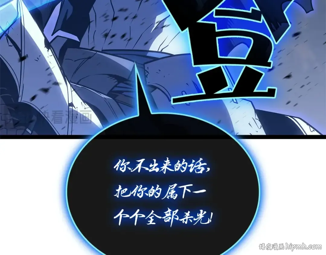 第97话 登场人物 第112页