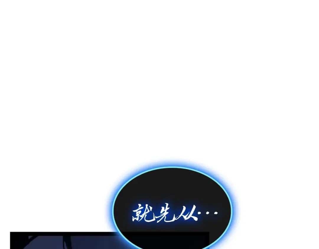 第97话 登场人物 第114页
