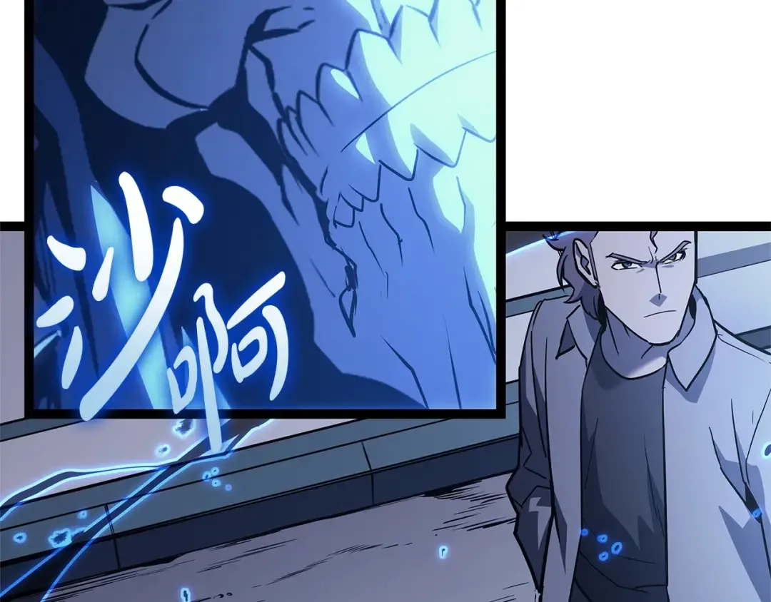 第97话 登场人物 第116页