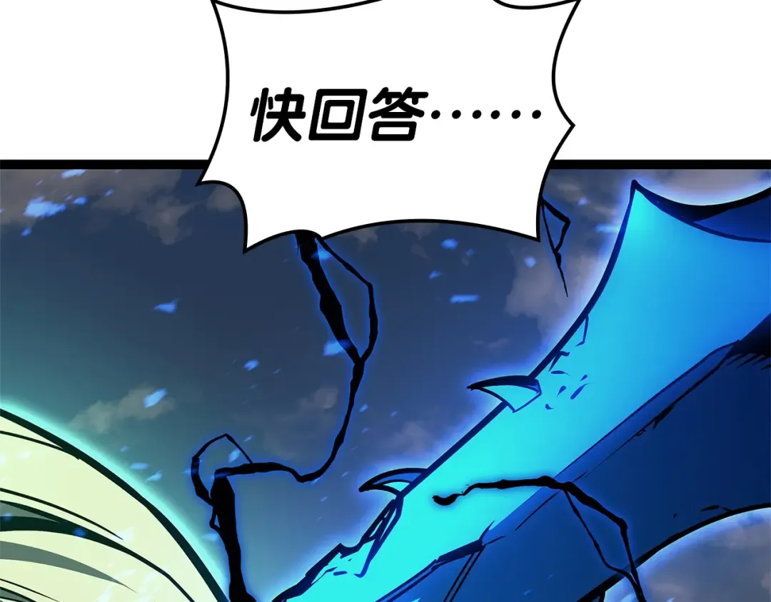 第97话 登场人物 第143页