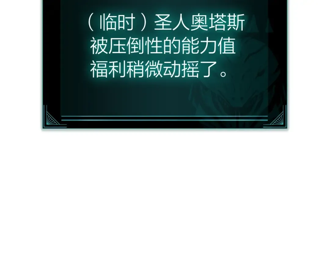 第97话 登场人物 第157页