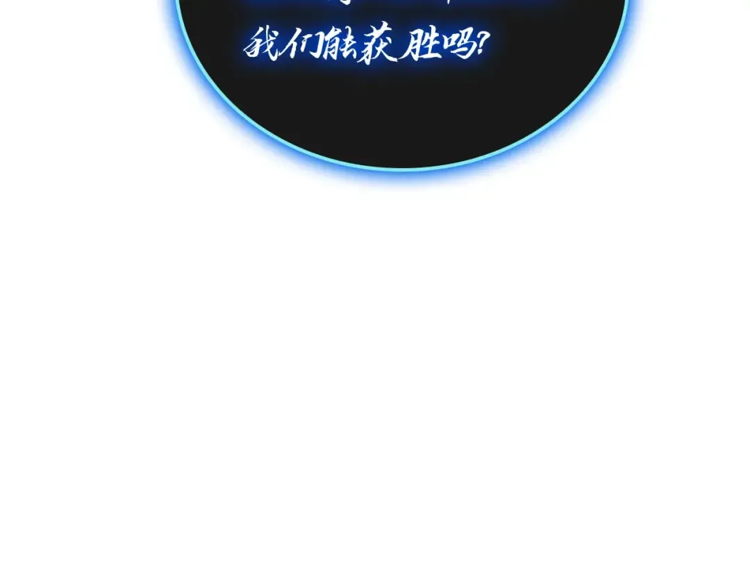 第97话 登场人物 第165页