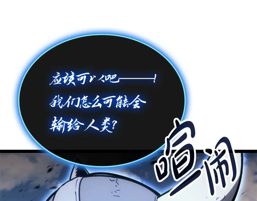 第97话 登场人物 第166页