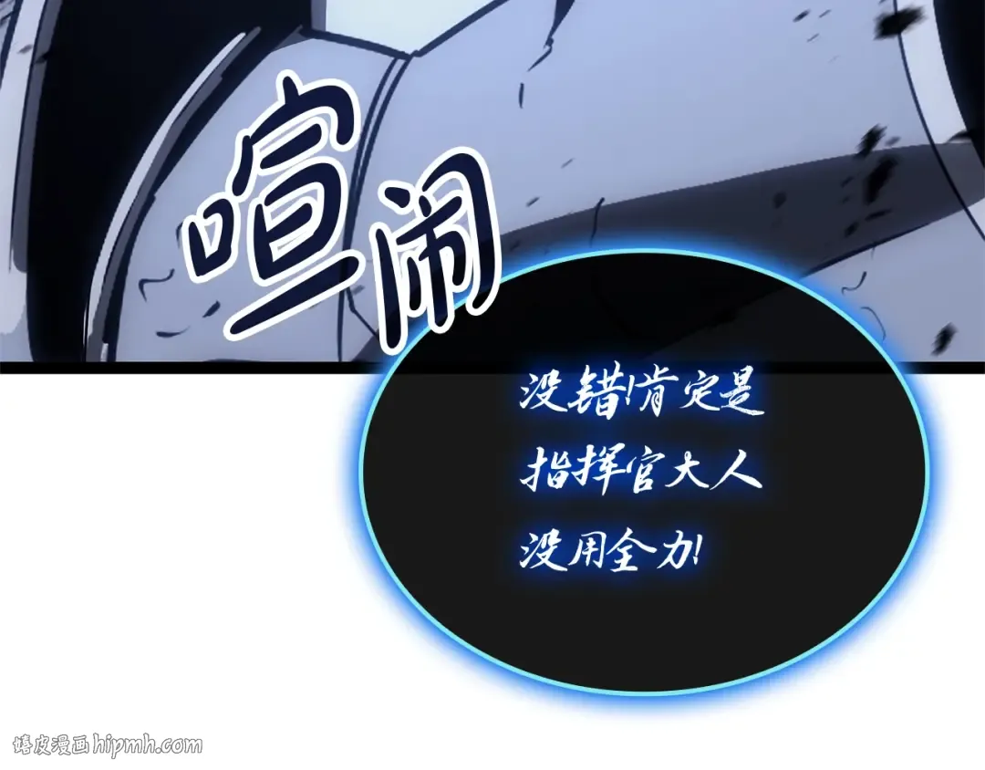 第97话 登场人物 第168页