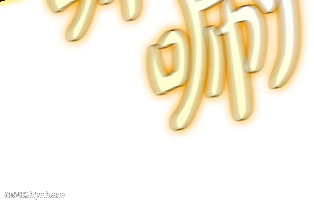 第97话 登场人物 第200页