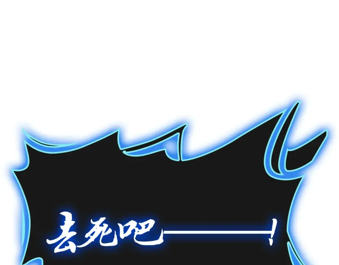 第97话 登场人物 第225页