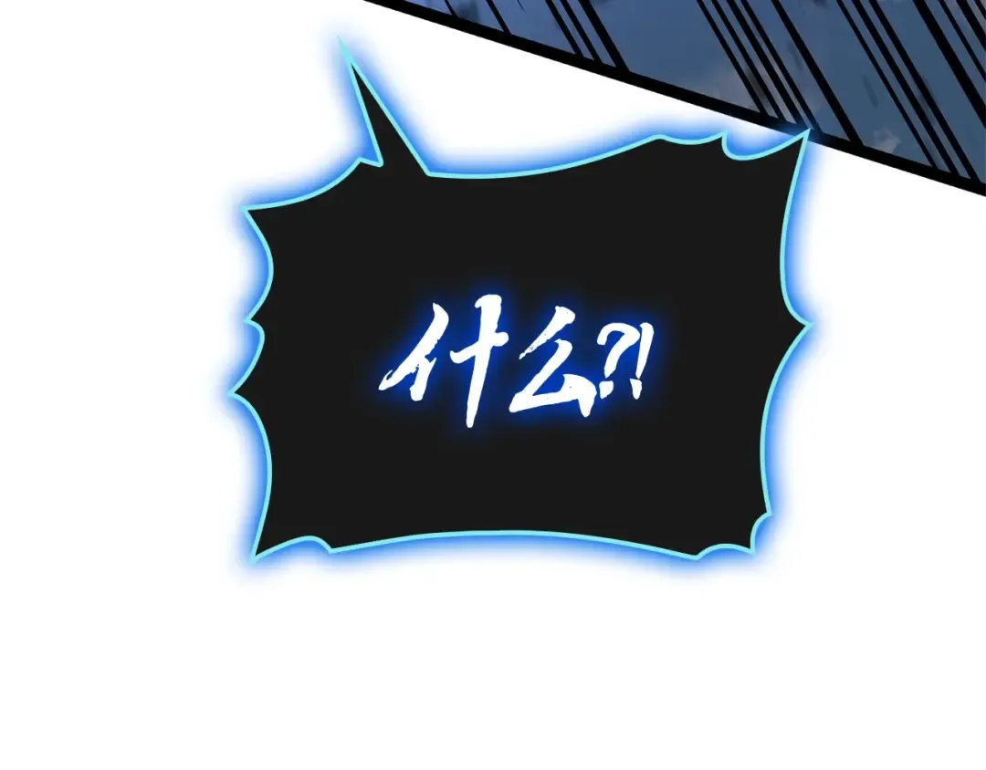 第97话 登场人物 第233页