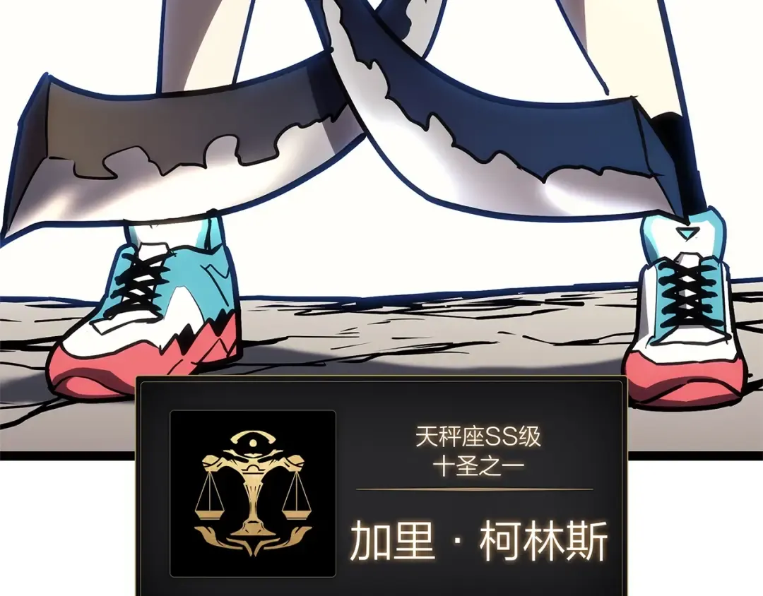 第97话 登场人物 第253页