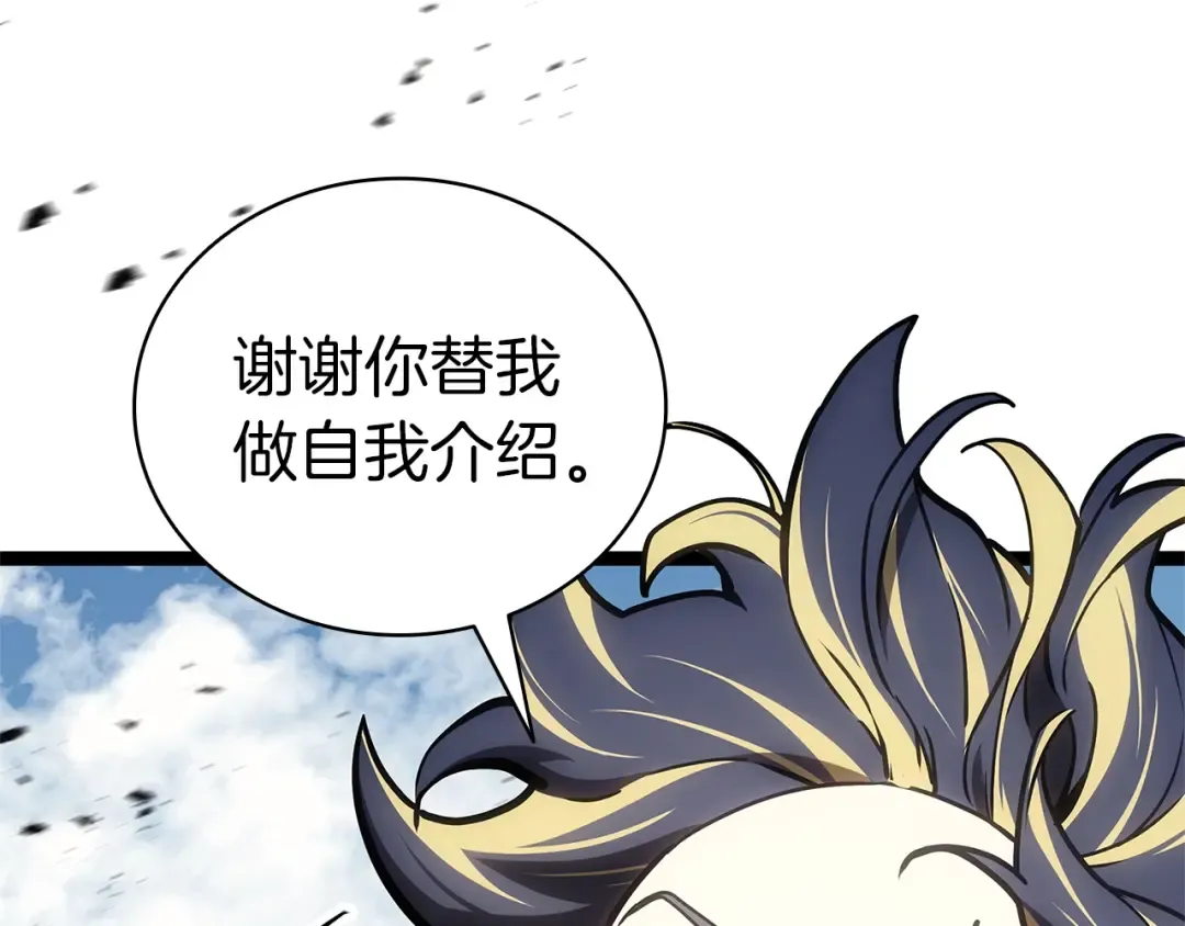 第97话 登场人物 第255页