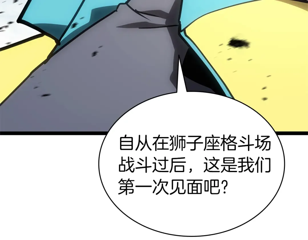 第97话 登场人物 第257页