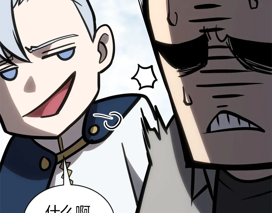 第97话 登场人物 第261页