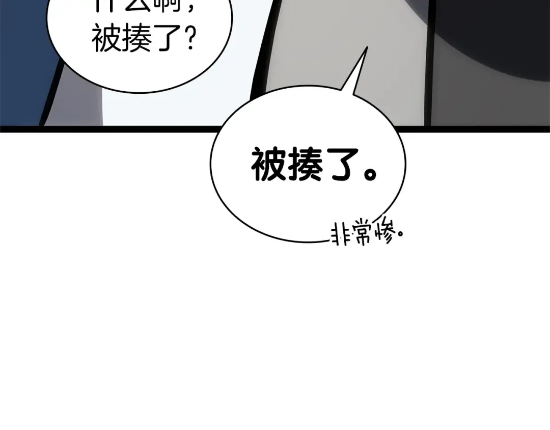 第97话 登场人物 第262页