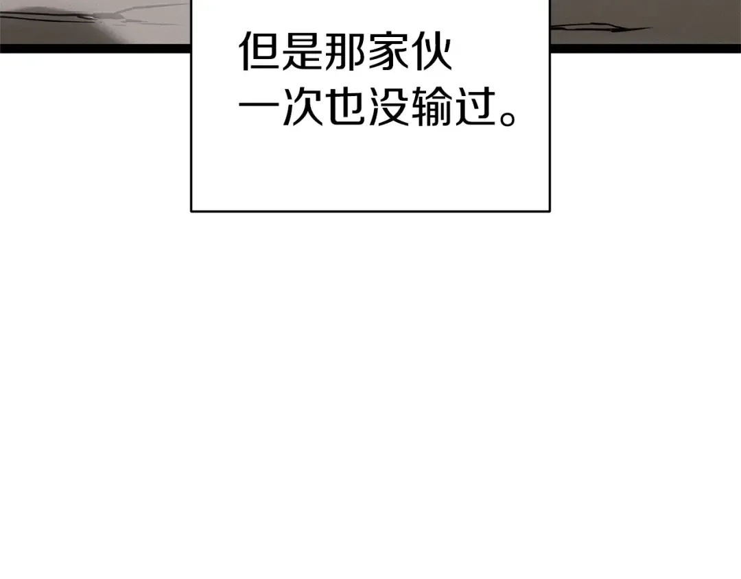 第97话 登场人物 第267页