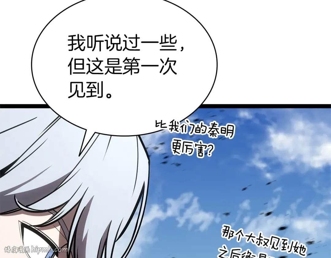 第97话 登场人物 第272页