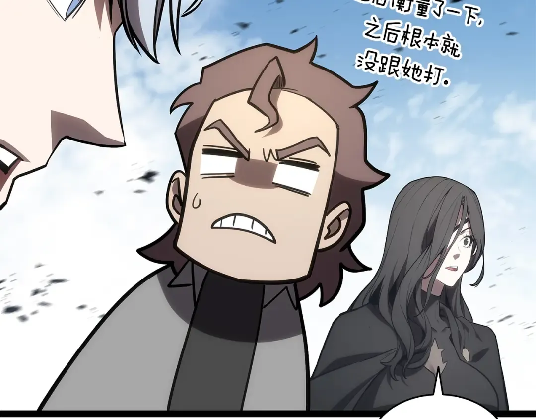 第97话 登场人物 第273页