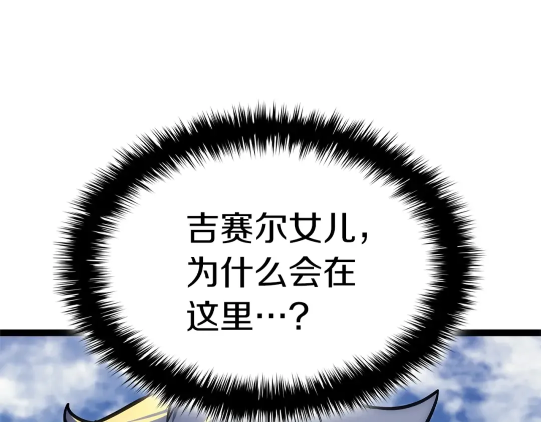 第97话 登场人物 第279页