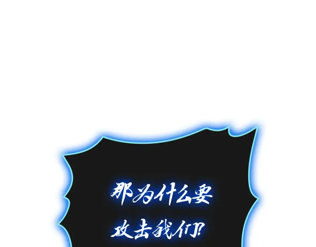 第97话 登场人物 第285页